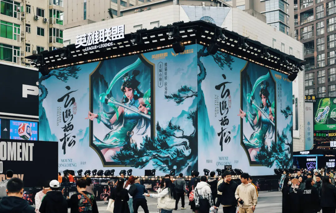 都江堰×英雄联盟，非遗文化闪耀峡谷