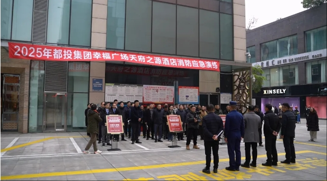 以练为战·防患未然｜都投集团开展高层酒店消防实战演练