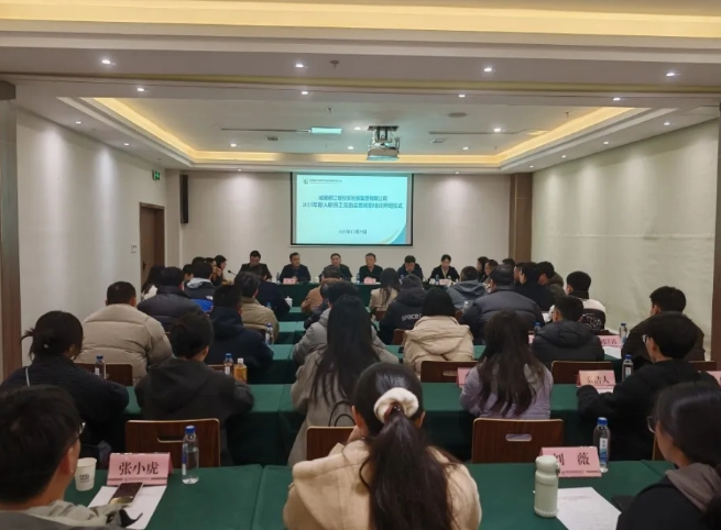 欢迎加入都投集团，一起在都江堰奋斗成长