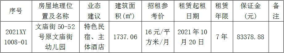 微信图片_20211008163021.png